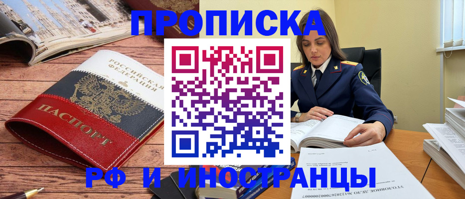 временная регистрация в Новочебоксарске