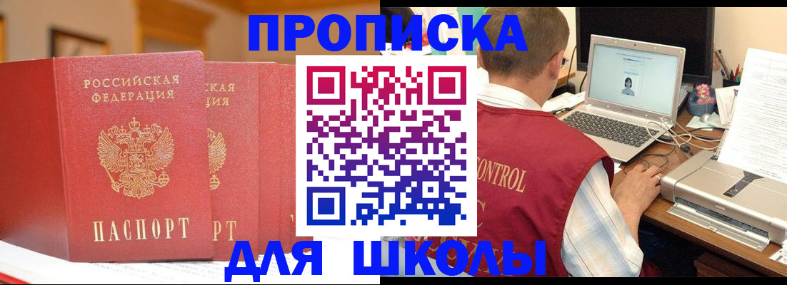 временная регистрация надежно в Новочебоксарске